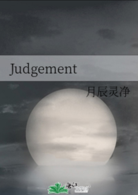 Judgement