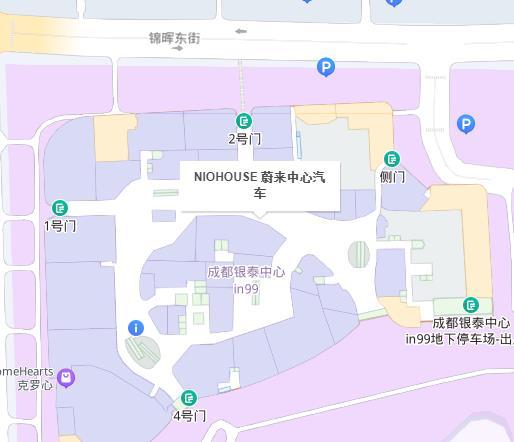 蔚来中心 NIO House