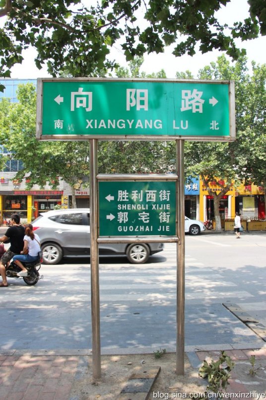 向阳路（黑龙江省鹤岗市向阳路）