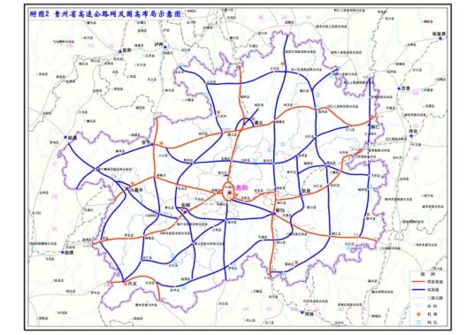 贵州省高速公路网规划