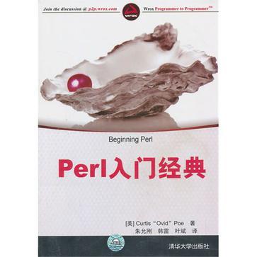 Perl入门经典