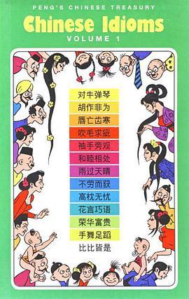 Chinese Idioms