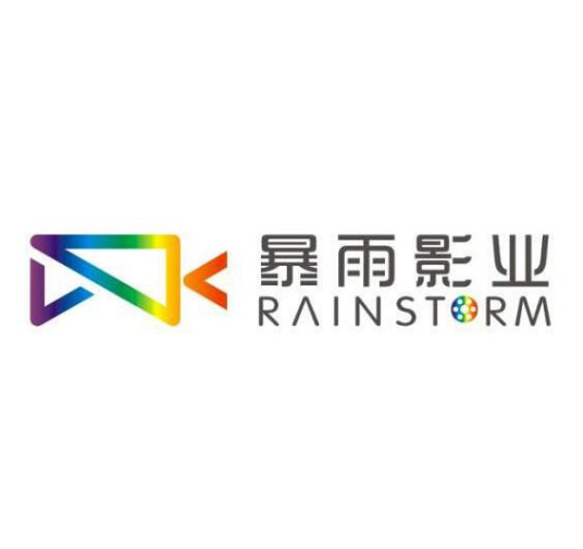 浙江暴雨影业有限公司