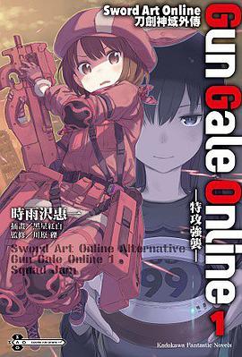 Sword Art Online 刀剑神域外传 Gun Gale Online 01