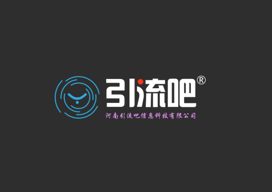 河南引流吧信息科技有限公司