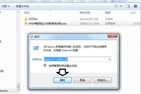 如何在Windows Media Player播放器中安装解码器