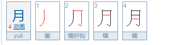 有时落在山腰，有时挂在树梢，有时像个圆盘，有时像把镰刀。（猜一猜）