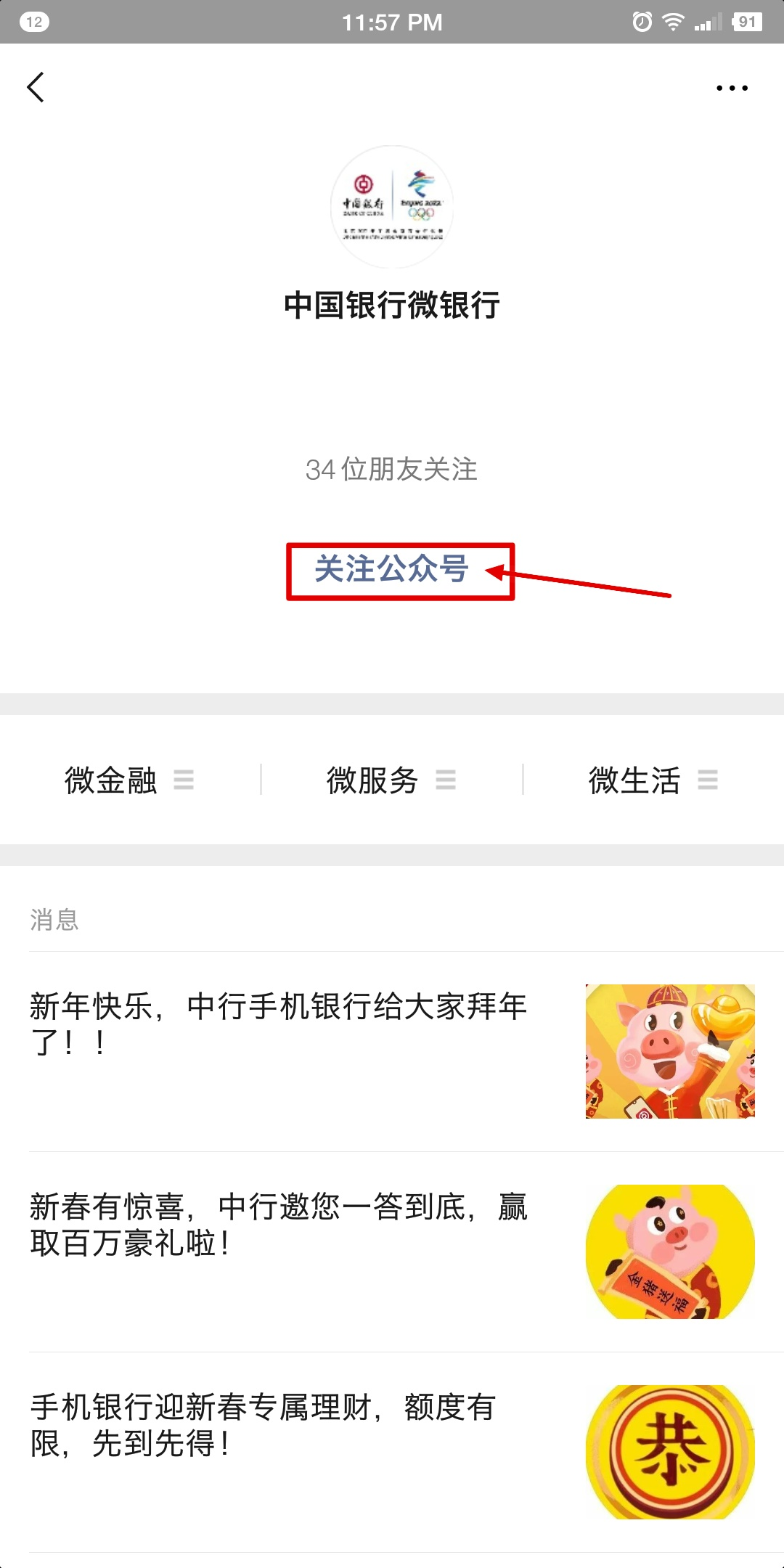 中国银行外汇兑换怎么预约？