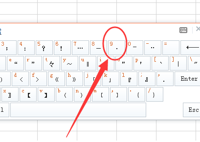·的符号怎么打出来？