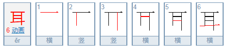 左一片右一片隔着山头不见面谜底打一字