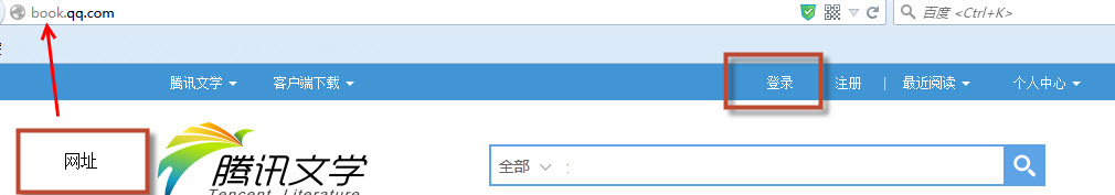 如何用电脑登陆qq书城首页