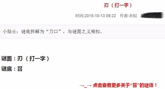 刃打一字是什么字