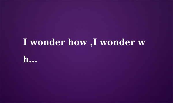 I wonder how ,I wonder why是哪首歌