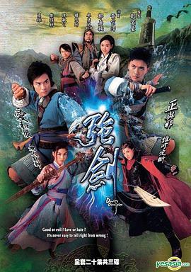 想看强剑2006年上映的由黄宗泽主演的免费高清资源