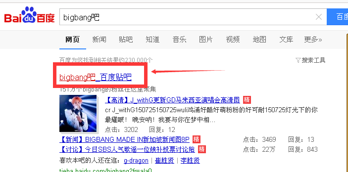 bigbang的百度贴吧是多少