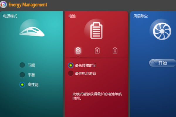 如何进入联想电源管理energy management