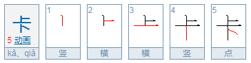 上上下下，不上不下，打一字.谜底是什么