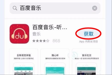 在手机app store上购买软件或更新软件时显示account not in this store