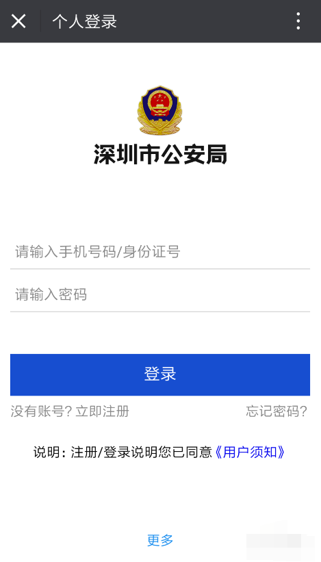 港澳通行证可以网上签证吗？