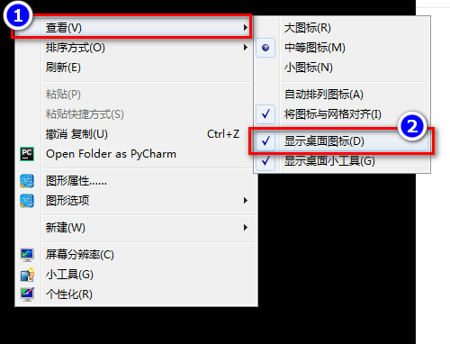 电脑上不显示桌面图标怎么办？