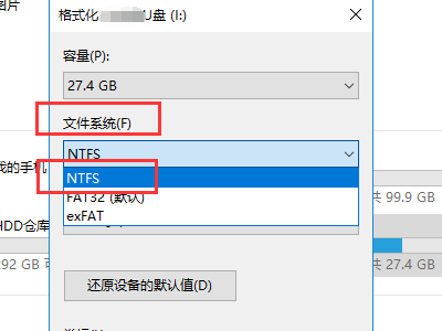 怎么样给U盘转成ntfs格式？