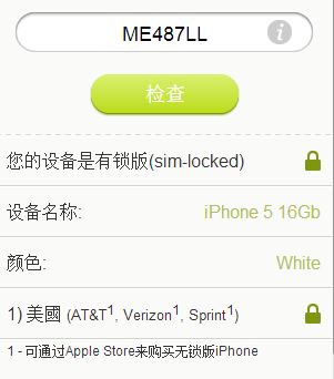 iPhone5 MD487LL是什么型号？