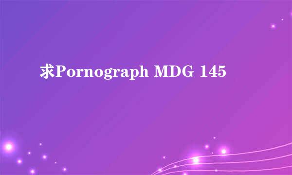 求Pornograph MDG 145