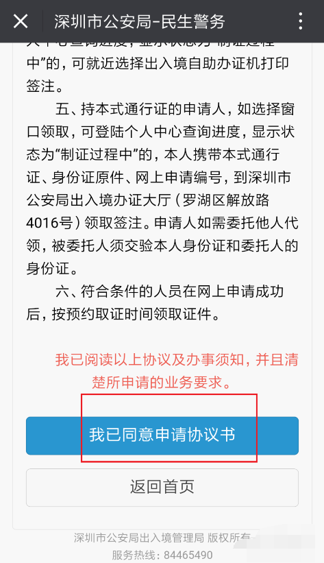 港澳通行证可以网上签证吗？