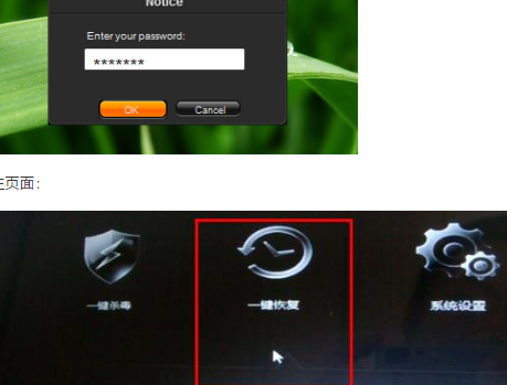 联想笔记本怎么恢复一键还原功能？
