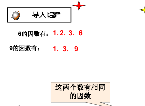 30的因数有哪些？