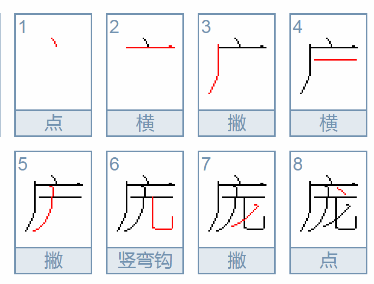 庞组词和拼音