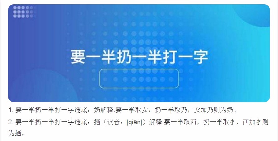 猜字谜一人挑两小人什么99猜一字要一半扔一半猜一字半部春秋猜一字？