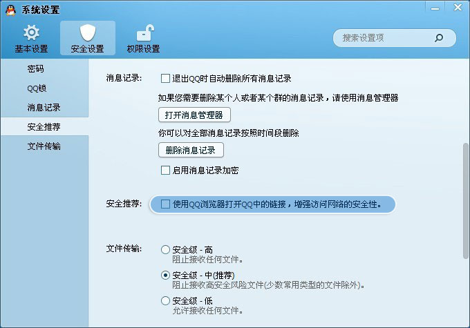 为什么我的QQ空间打开了会出现这个获取许可证:WWW.666CCC.COM这个网页?又打不开的