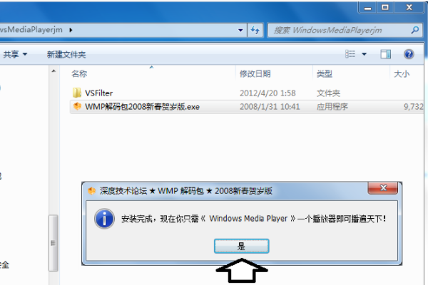 如何在Windows Media Player播放器中安装解码器