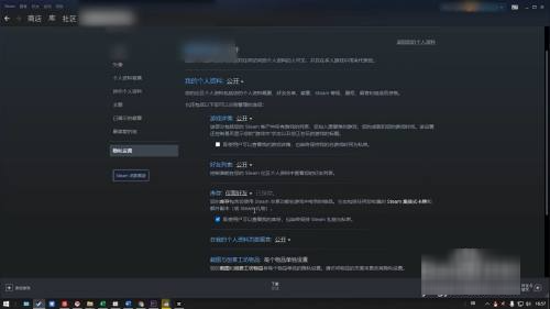 steam库存为私密状态怎么打开