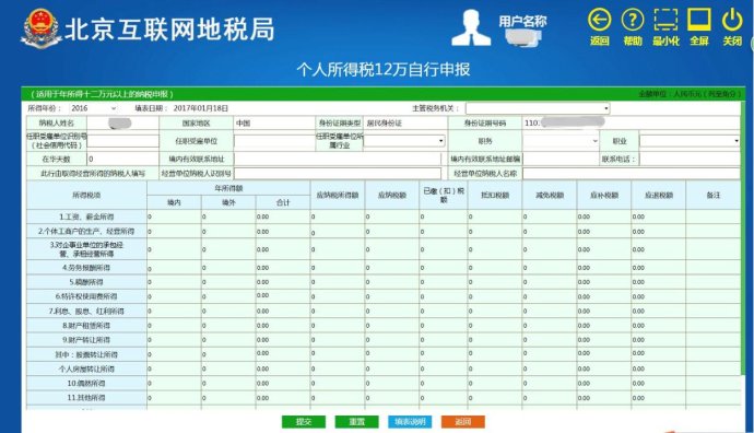 年薪12万，如何申报