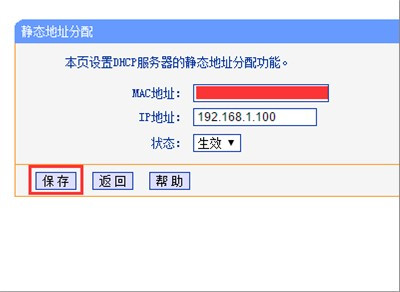 长城宽带连接路由器的静态IP怎么设置，急