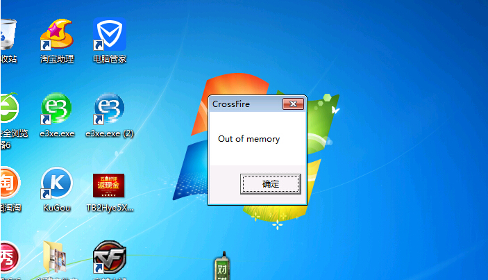 out of memory是什么意思？