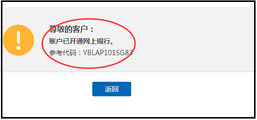 建行卡如何开通网上银行？开通要收费么？