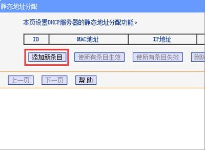 长城宽带连接路由器的静态IP怎么设置，急