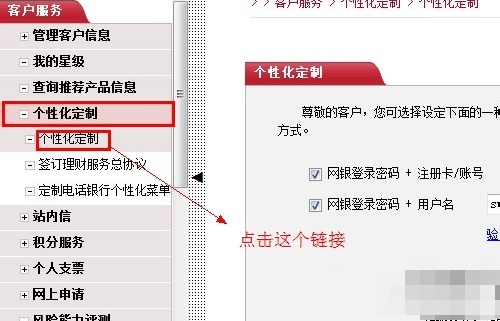 工商银行的网上银行登陆用户名是什么