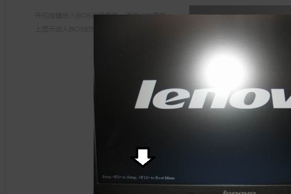 联想扬天T4900v-00如何进入BIOS设置光盘驱动