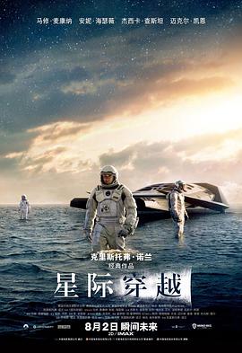 星际穿越电影2014下载BD1080p迅雷种子？