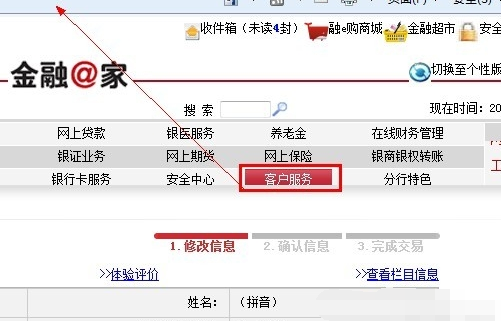 工商银行的网上银行登陆用户名是什么