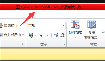 office2007界面怎么换成2003的