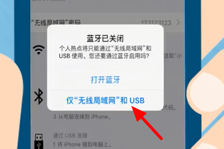 xp系统如何用iPhone的个人热点连接台式电脑