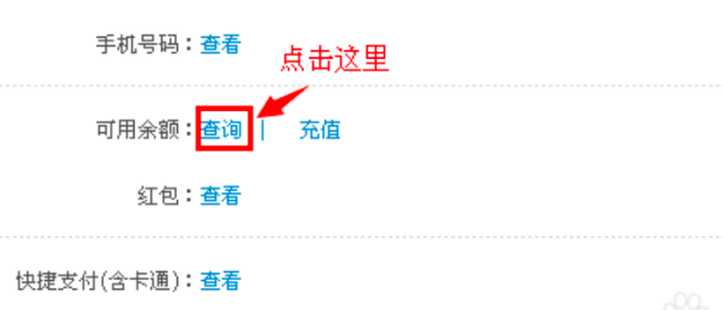 淘宝网账户中无可用余额，怎么充钱进去？
