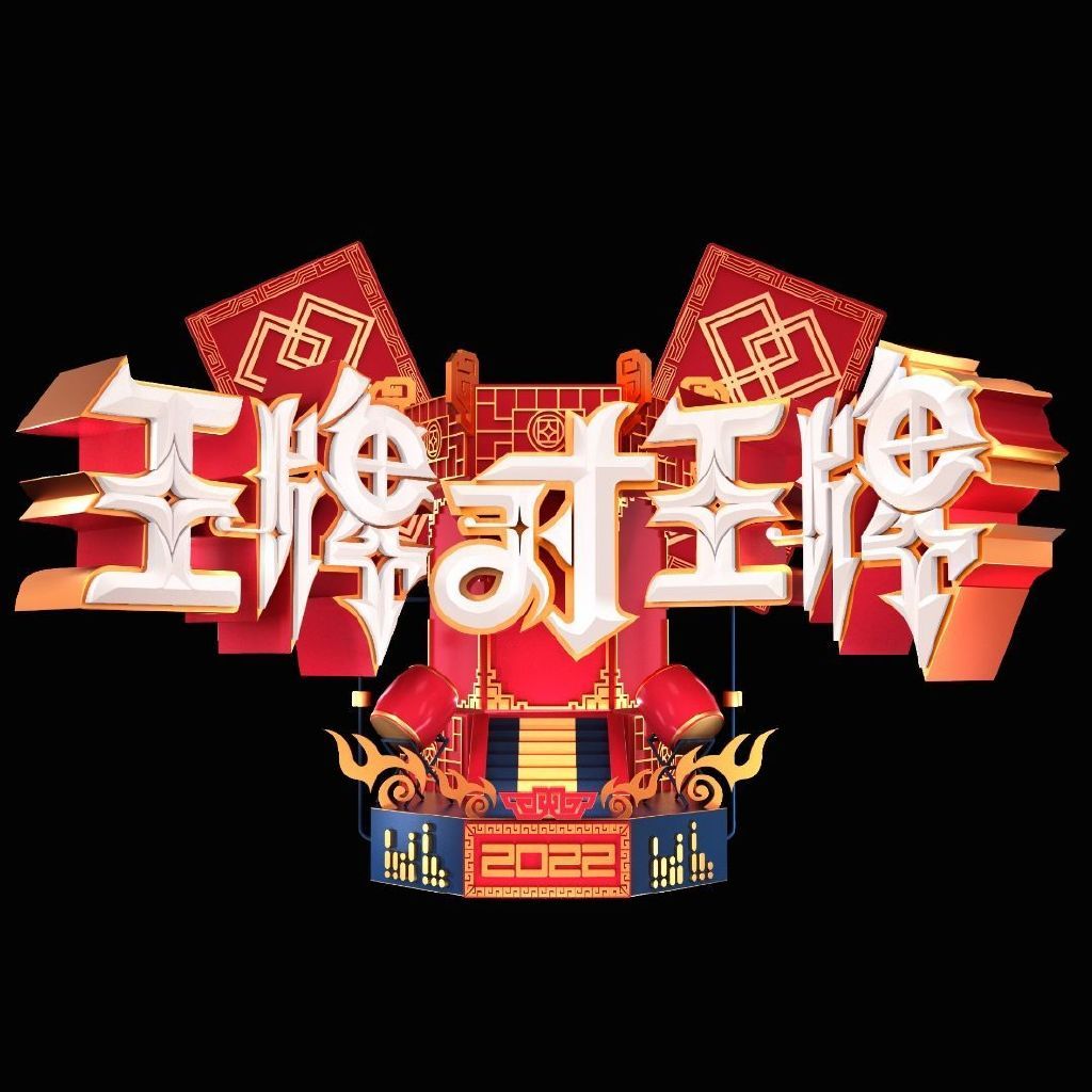 王牌对王牌第七季为什么停播4月1日