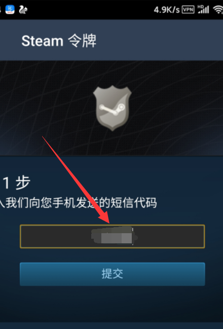 如何用手机绑定steam令牌？