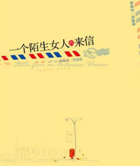 《一个陌生女人的来信（英文版）》txt下载阅读全文，求百度网盘云资源